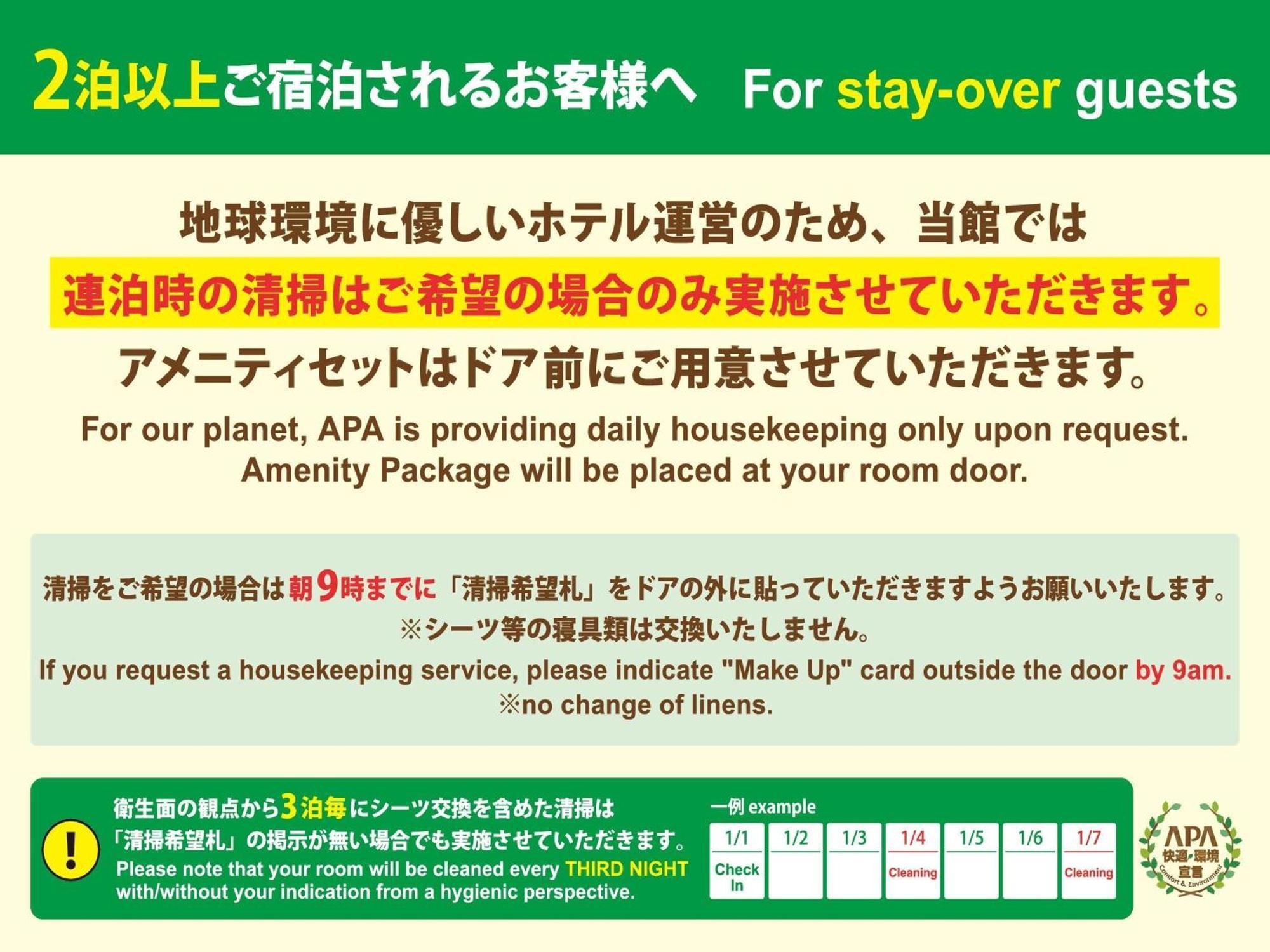 Apa Hotel Ikebukuro Eki Kitaguchi Prefektura Tokio Exteriér fotografie
